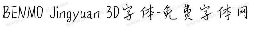 BENMO Jingyuan 3D字体字体转换